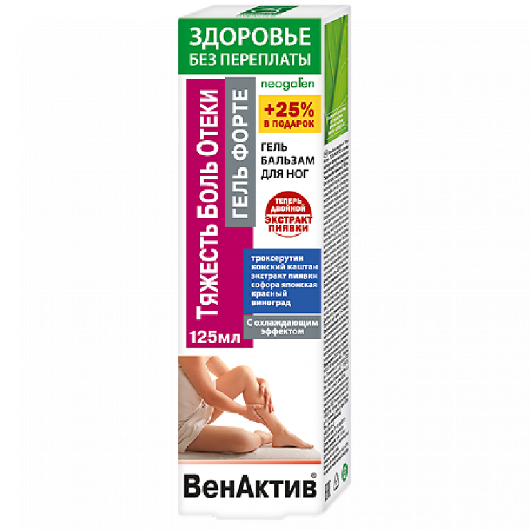 Венактив гель бальзам для ног 125 мл/тяжесть боль отеки/