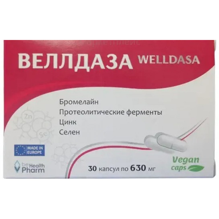 Веллдаза капсулы 630 мг №30