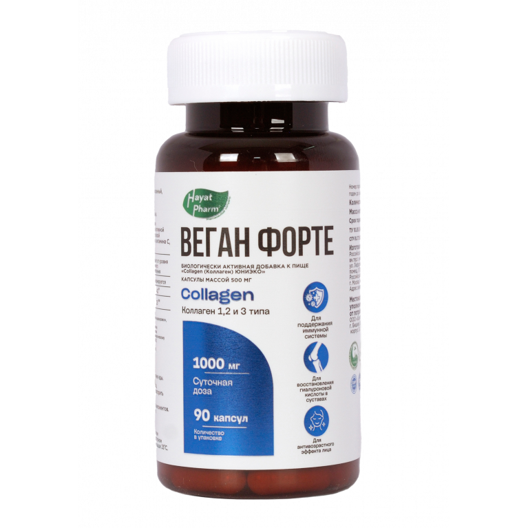 Веган форте капсулы 1000 мг №90