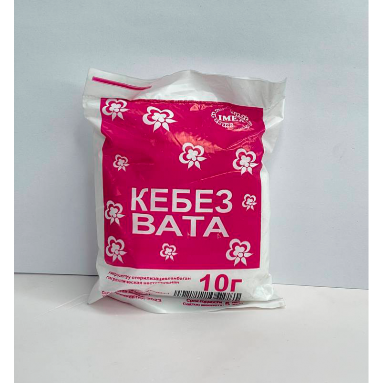 Вата нестерильная 10 г/БИФАРМ/