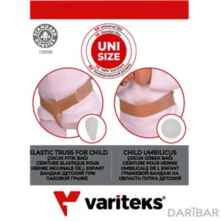 Варитекс/603/ бандаж грыжевый паховый детский