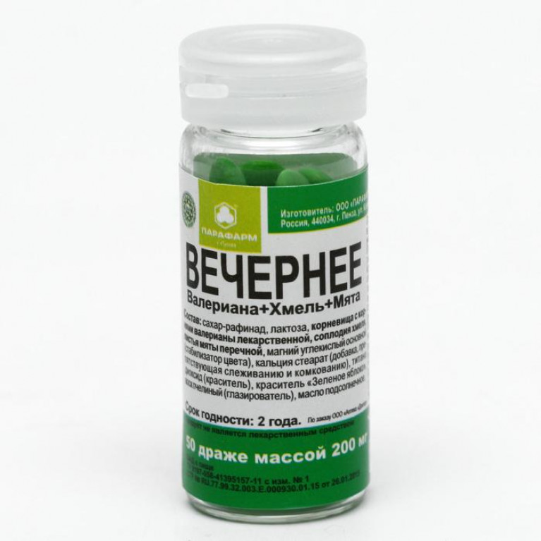 Валериана+Хмель+Мята драже №50/БЕЛМЕДПРЕПАРАТЫ/