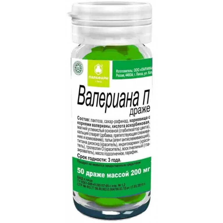 Валериана П драже 200 мг №50/БЕЛМЕДПРЕПАРАТЫ/
