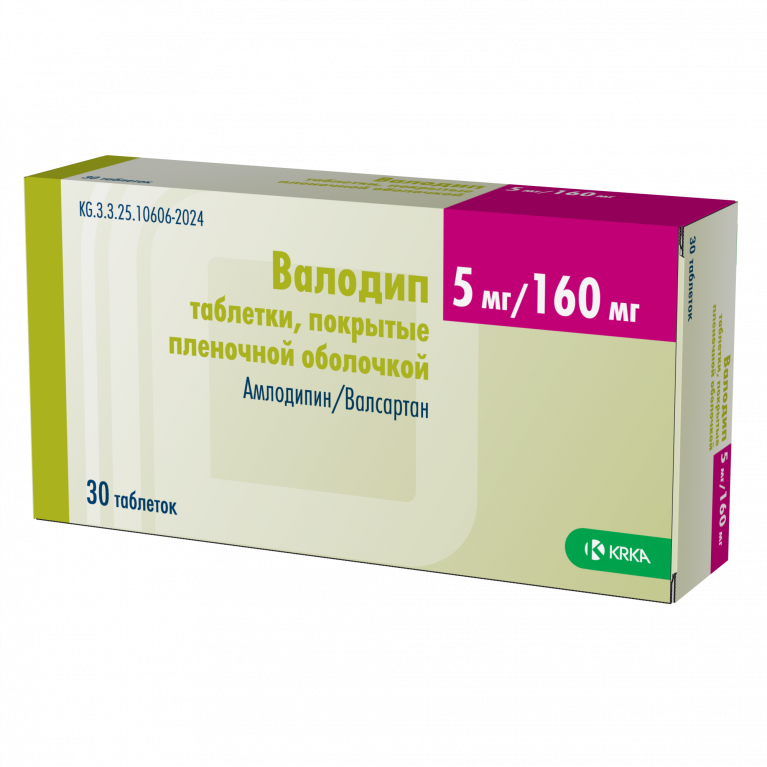 Валодип таблетки 5 мг/160 мг №30