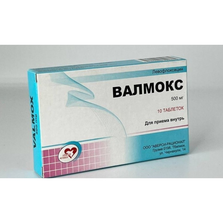 Валмокс таблетки 500 мг №10