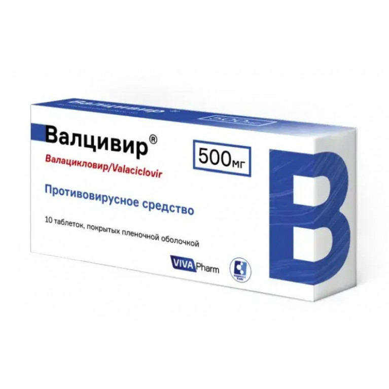 Валцивир таблетки 500 мг №10 