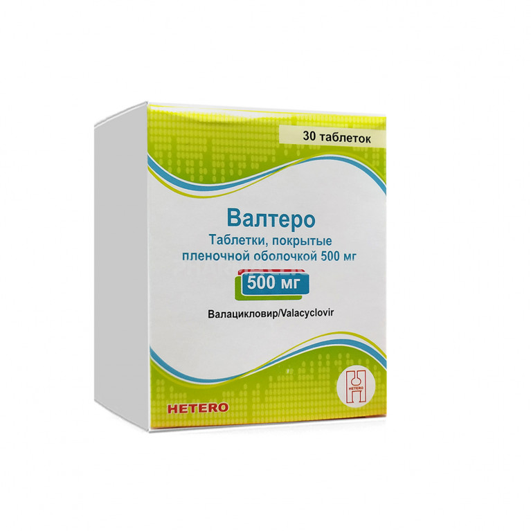 Валтеро таблетки 500 мг №30 