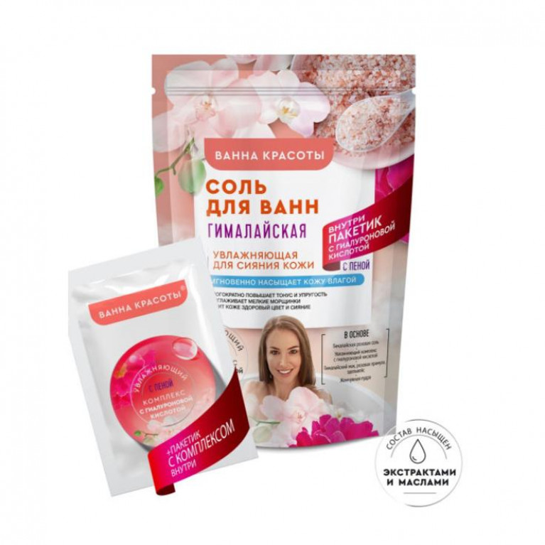 Ванна красоты соль для ванн 500 г/гималайская/