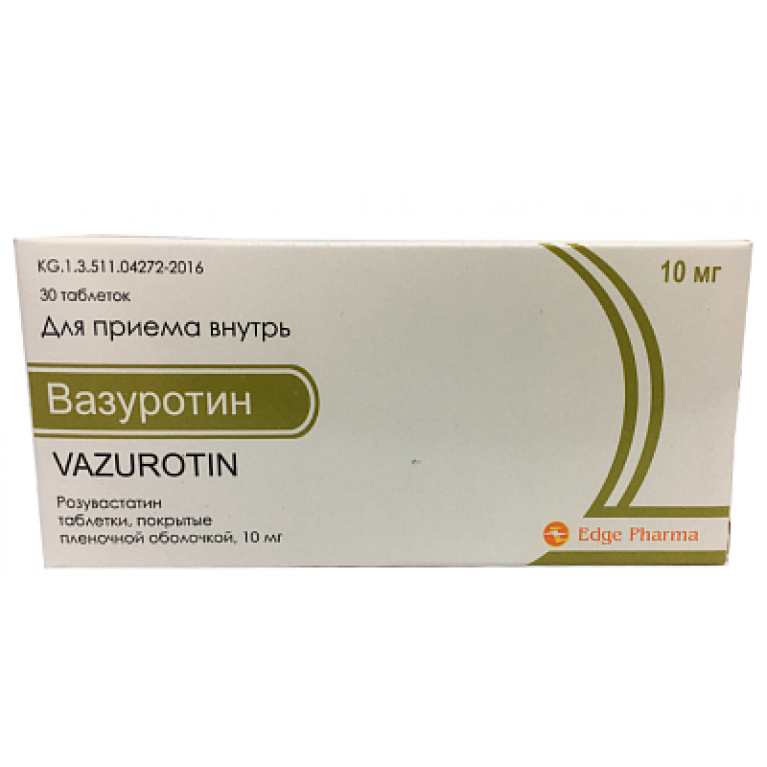 Вазуротин таблетки 10 мг №30