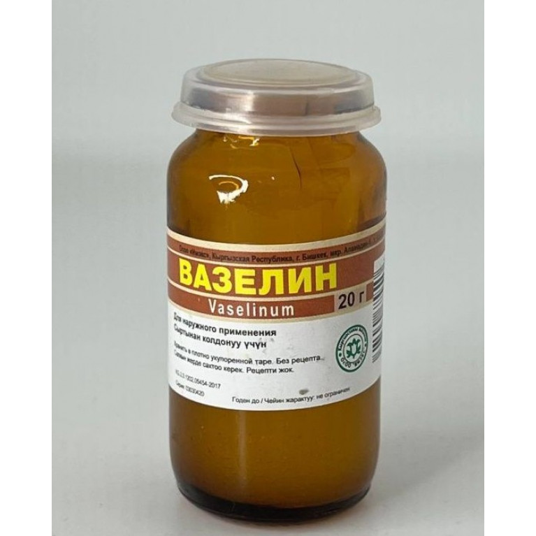 Вазелин медицинский 20 г/Имекс/