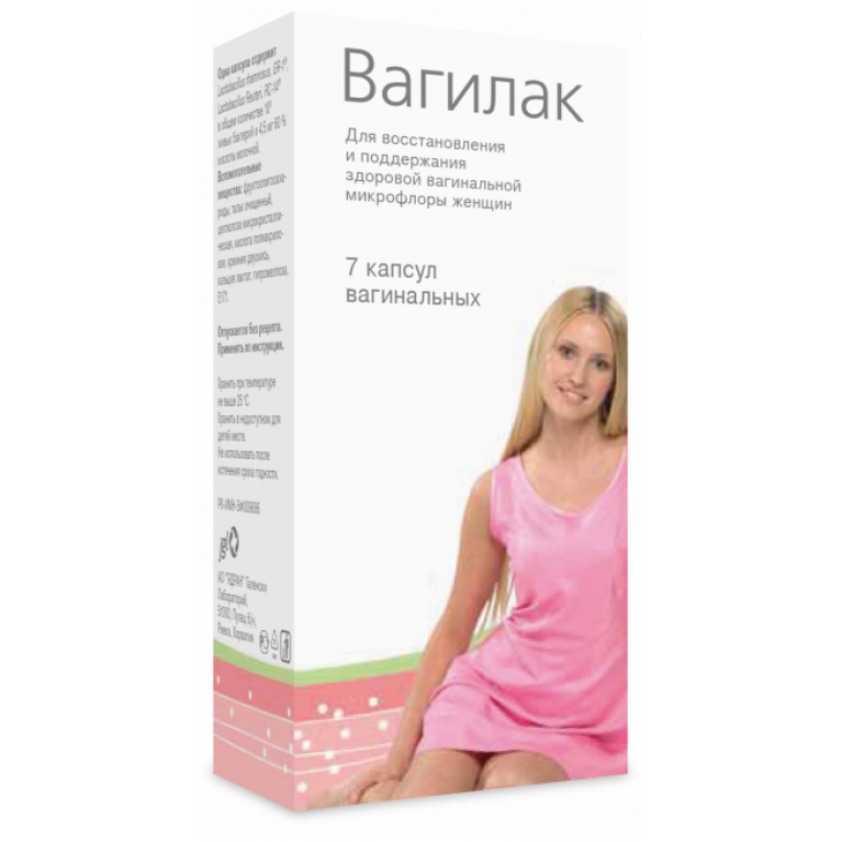 Вагилак капсулы №7