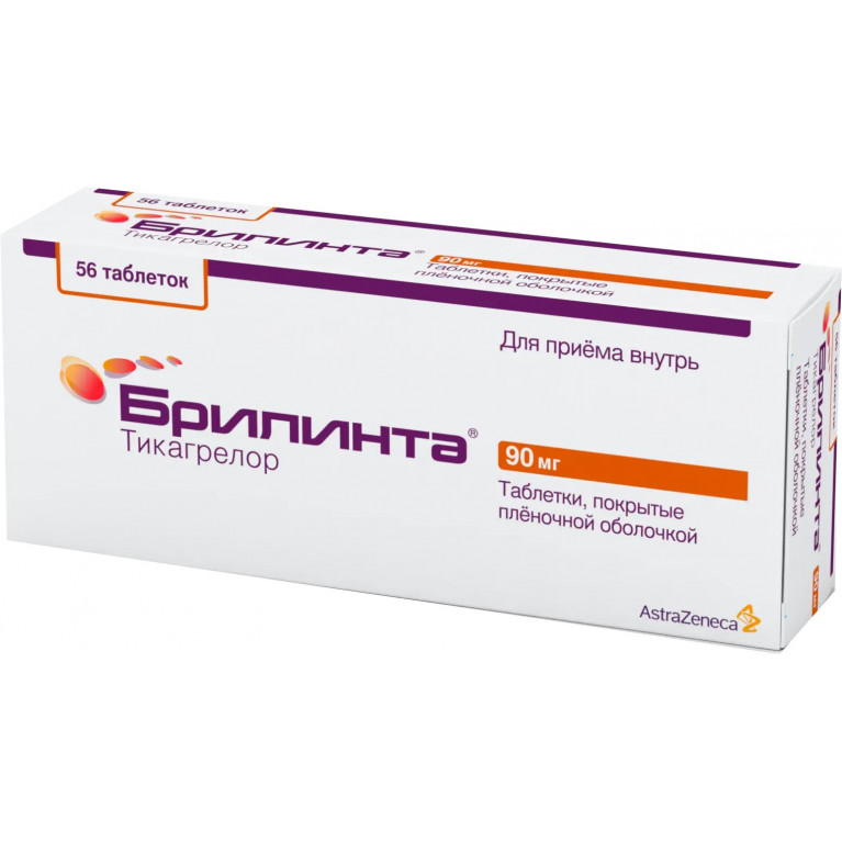 Брилинта таблетки 90 мг №56