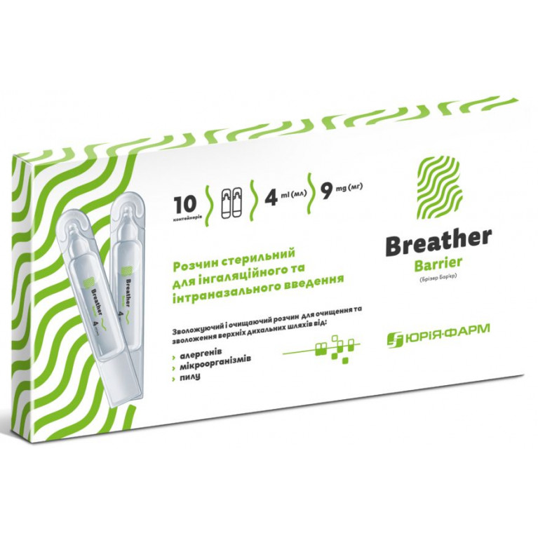 Бризер барьер раствор для ингаляции №10