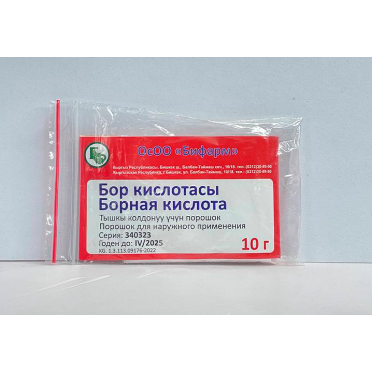 Борная кислота порошок 10 г пакет 1 шт/БИФАРМ/