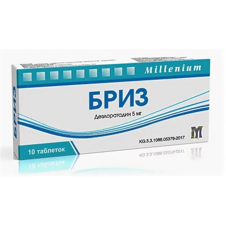 Бриз таблетки 5 мг №10