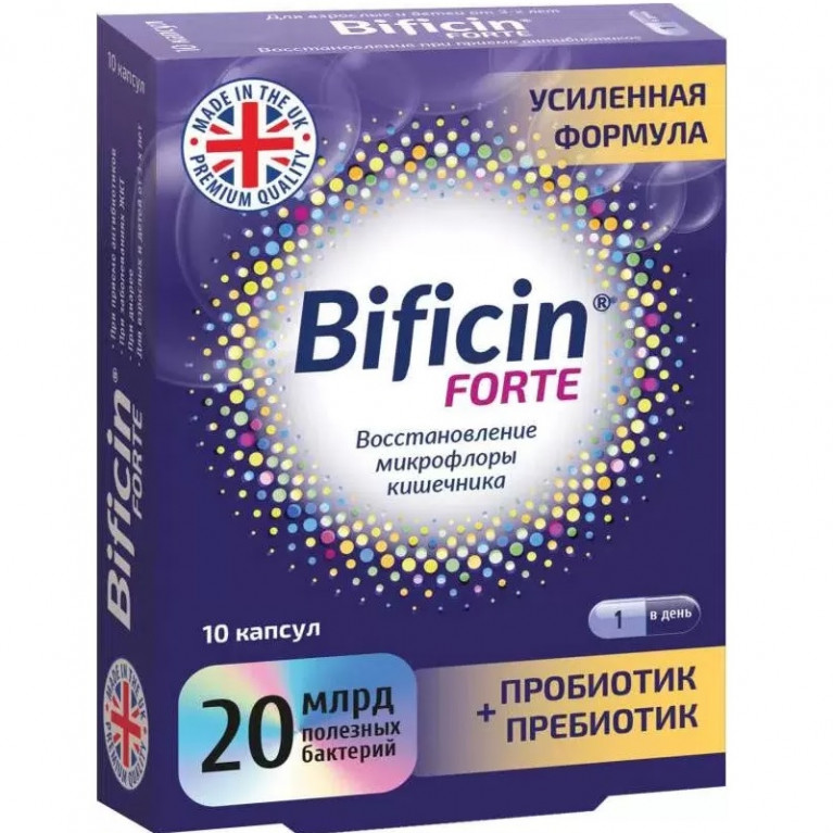 Бифицин форте капсулы №10
