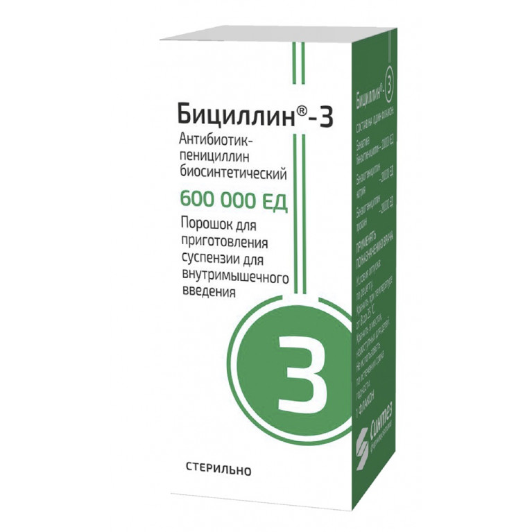 Бициллин-3 600 тыс.ед №1 