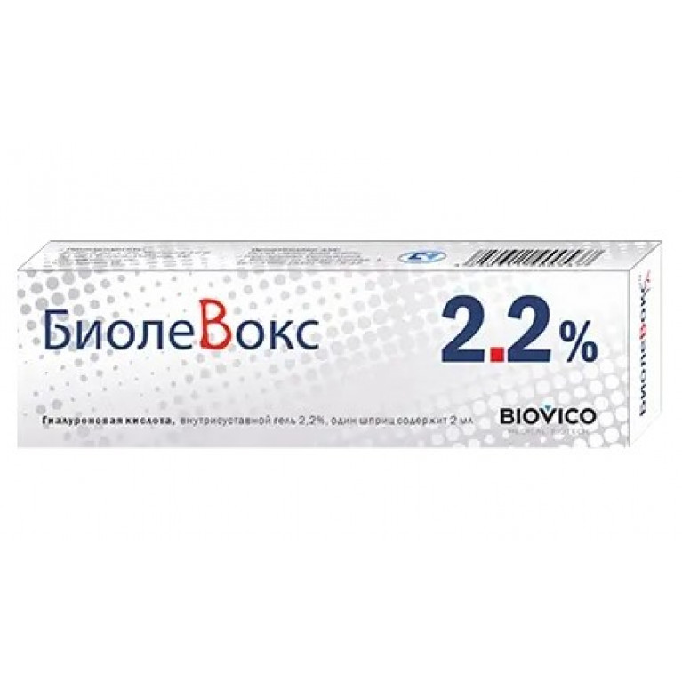 Биолевокс ГК 2,2% шприц 2мл