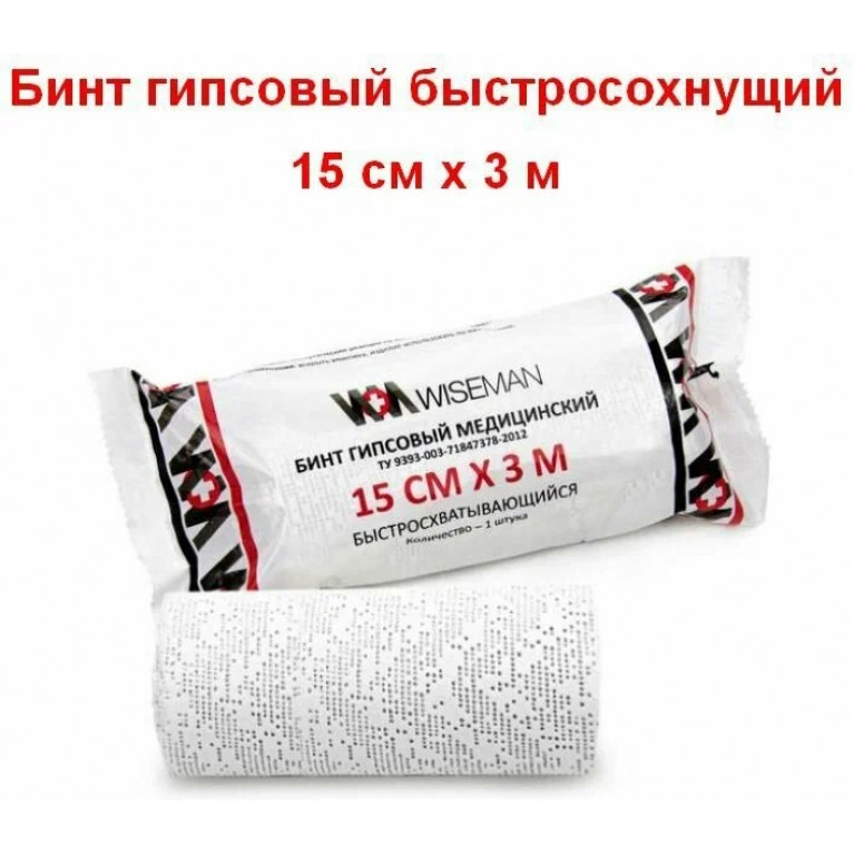 Бинт гипсовый 3*15/ньюфарм/