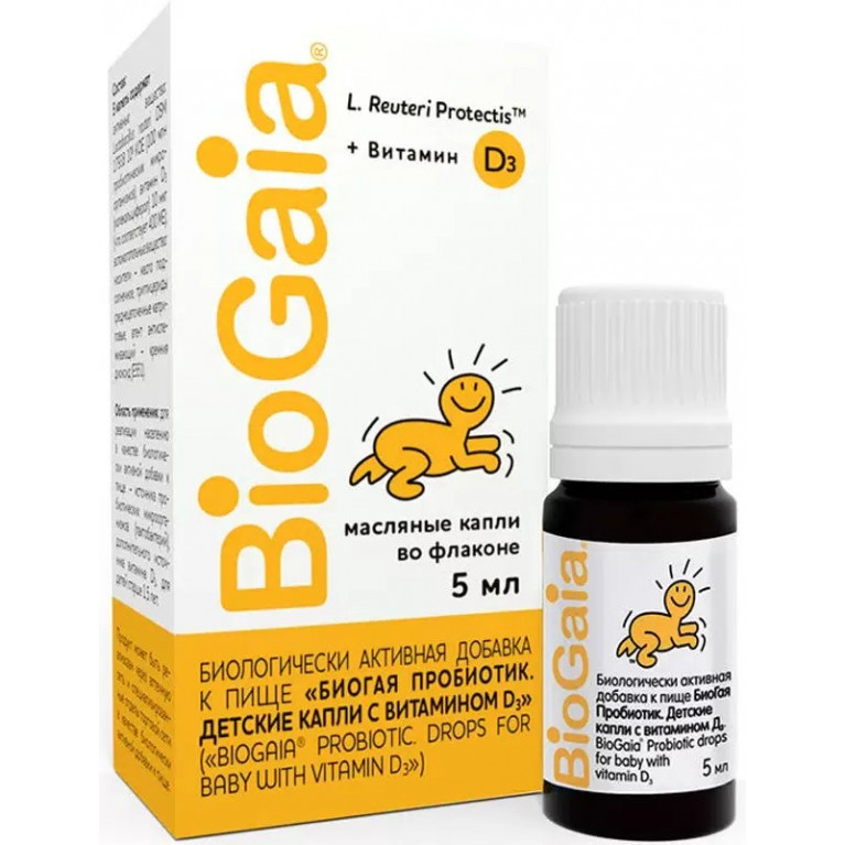 Биогая с витамином Д3 капли 5 мл