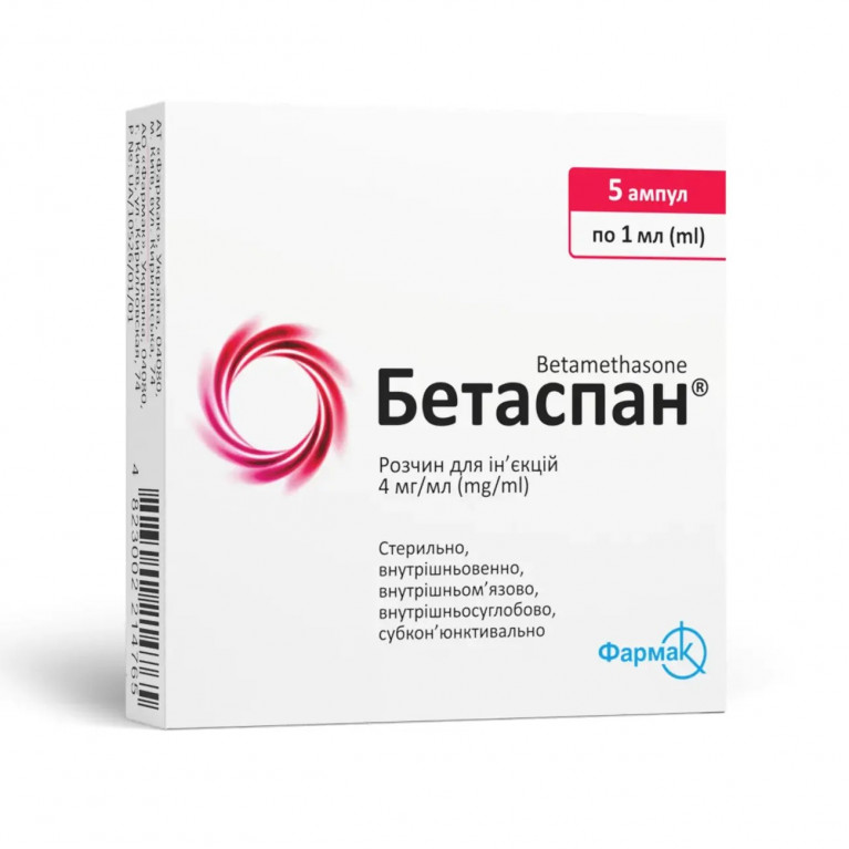 Бетаспан Депо суспензия для инъекции 1 мл №5