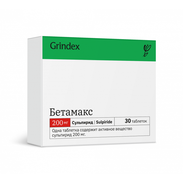 Бетамакс таблетки 200 мг №30/ГРИНДЕКС/