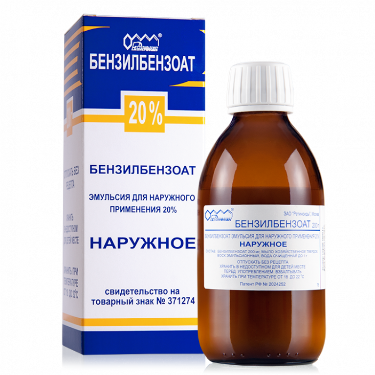 Бензилбензоат эмульсия 20% 200 г/Ретиноиды/