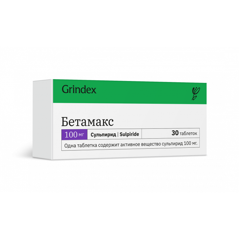Бетамакс таблетки 100 мг №30/ГРИНДЕКС/