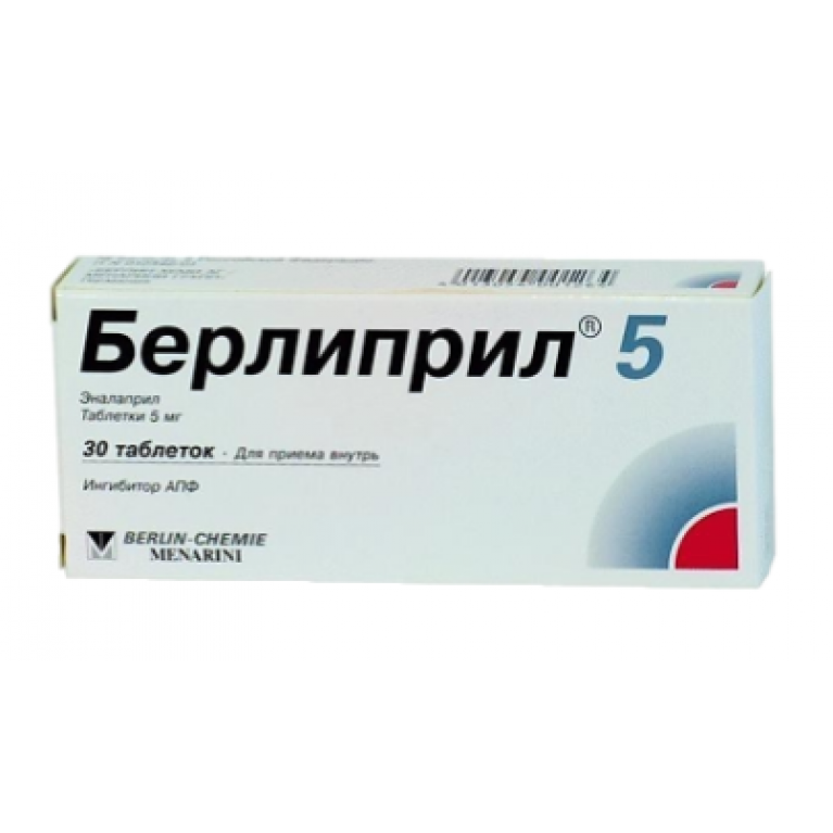 Берлиприл таблетки 5 мг №30 