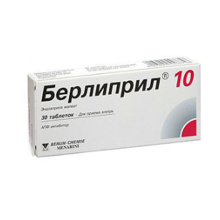 Берлиприл таблетки 10 мг №30