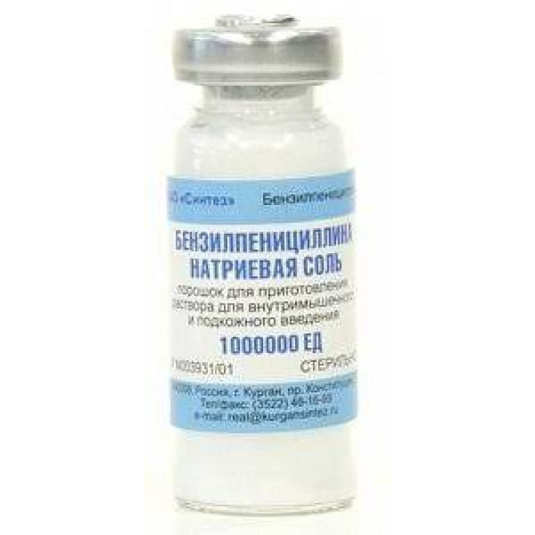 Бензилпеницилин 1 млн №1/Синтез/