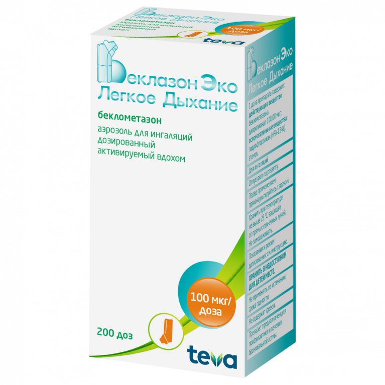 Беклазон эко 100 мкг/1 доза 200 доз