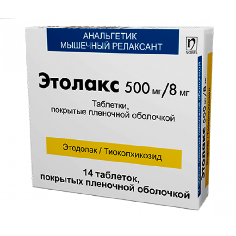 Этолакс таблетки 500мг/8мг №14