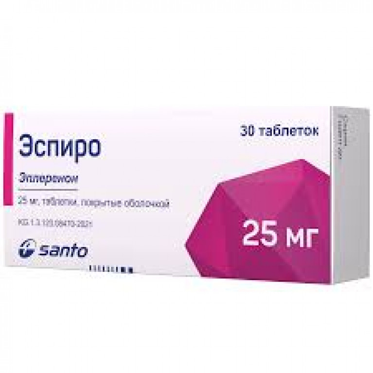 Эспиро таблетки 25 мг №30