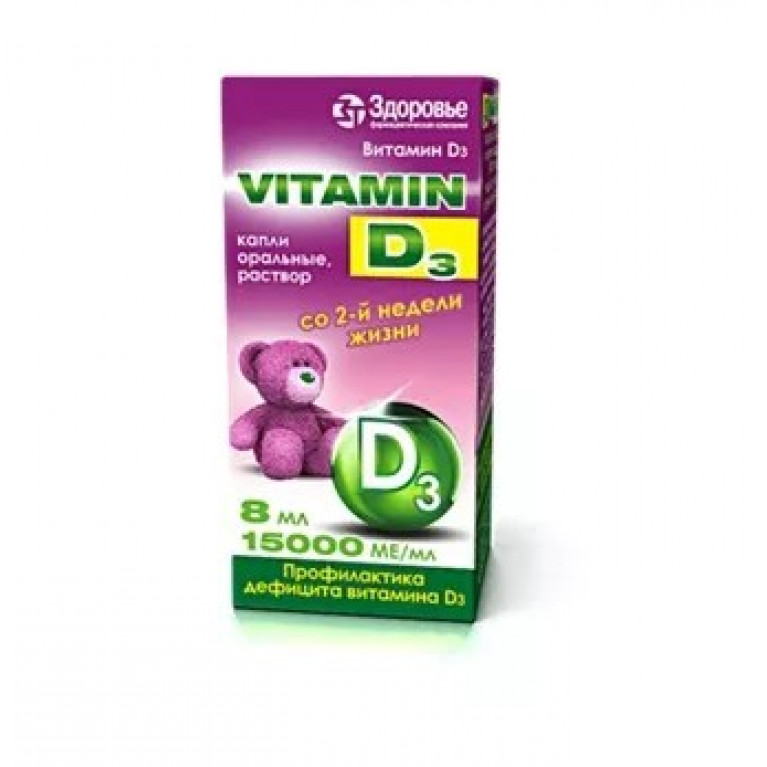 Витамин Д3 капли 15000 МЕ/мл 8 мл