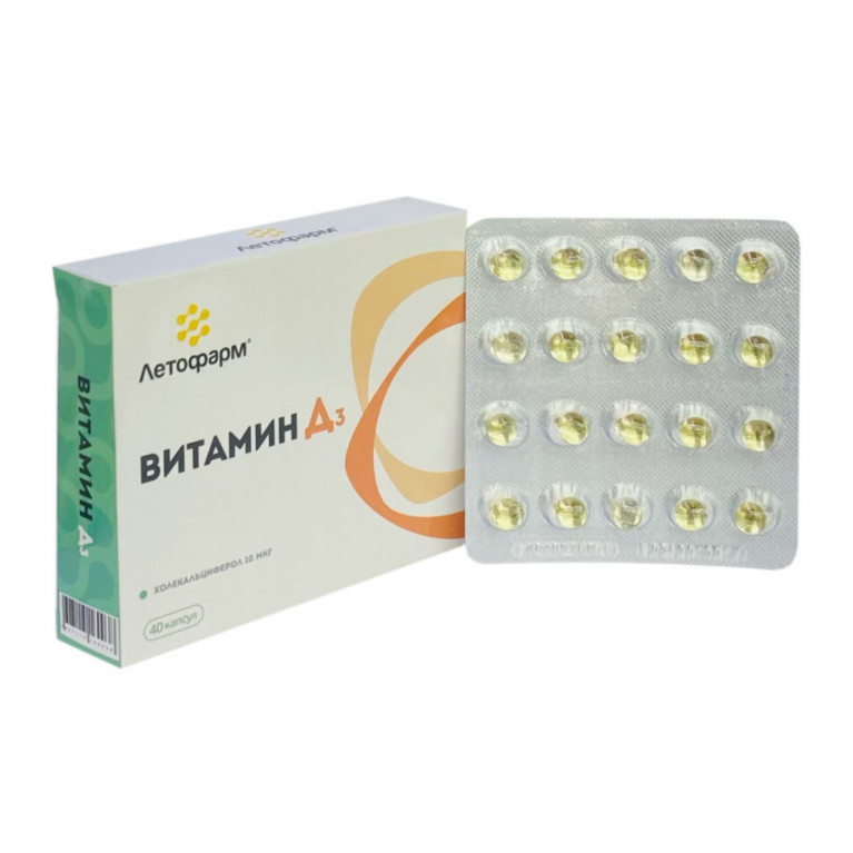 Витамин Д3 капсулы 10 мкг  №40