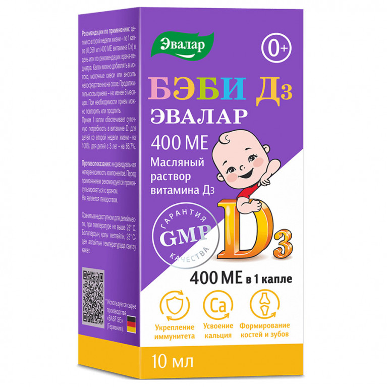 Витамин Д3 эвалар капли бэби 400 МЕ 10 мл/Эвалар/