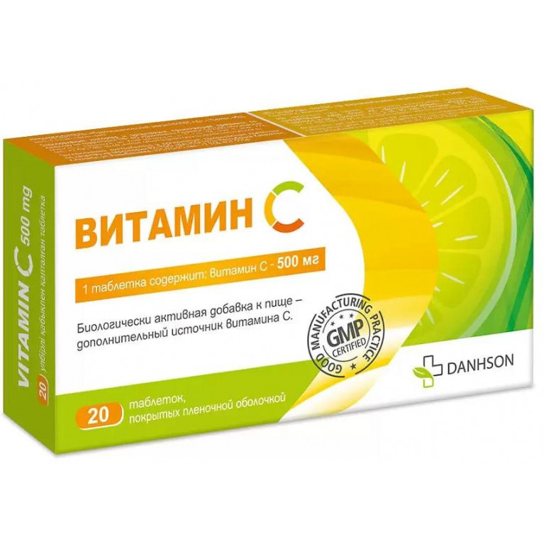 Витамин С 500 мг капсулы №20/милве/