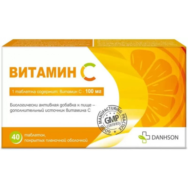 Витамин С таблетки 100 мг №40/милве/