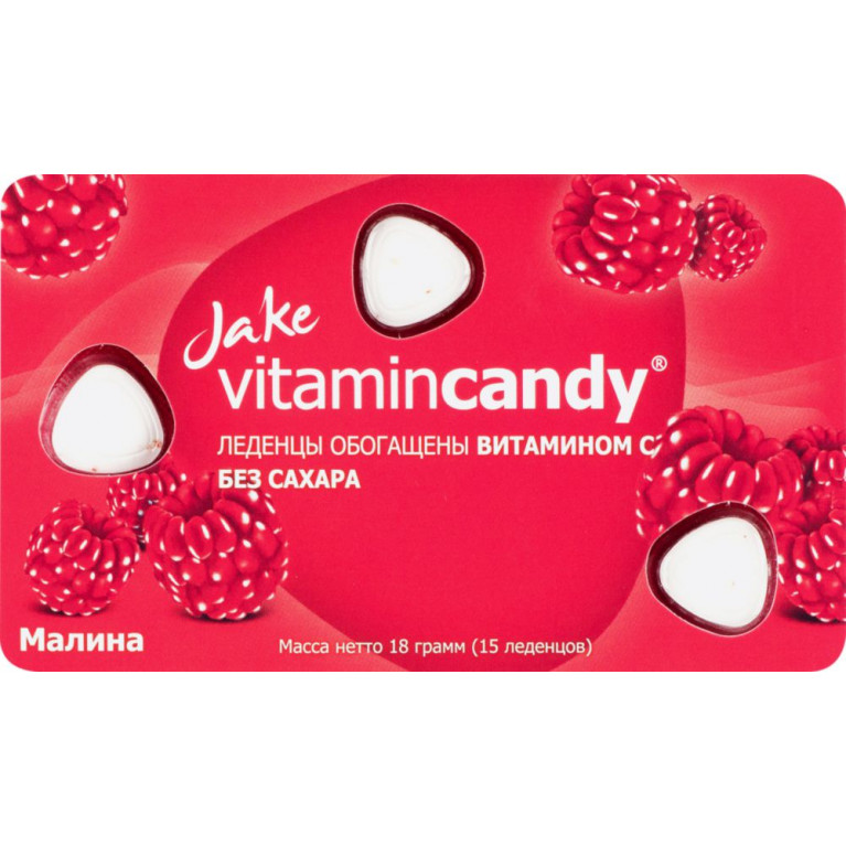 Витаминкенди леденцы №15/малина/
