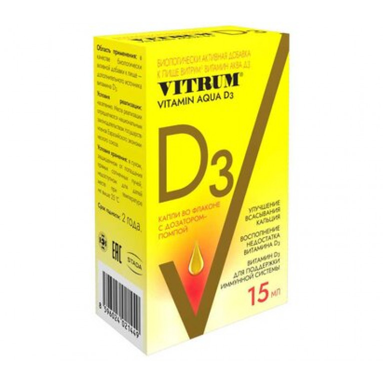 Витрум Витамин Аква Д3 капли 15 мл