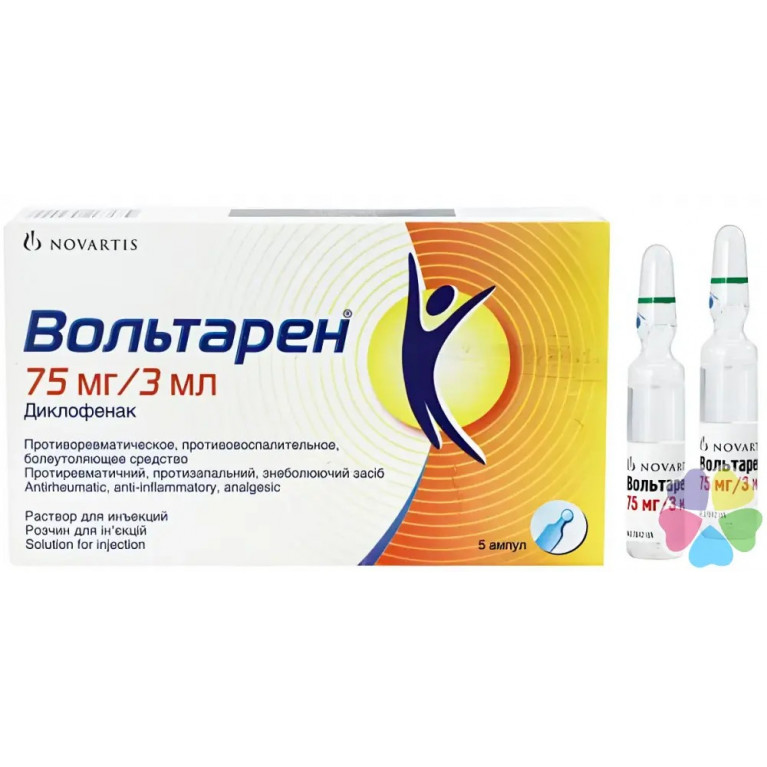 Вольтарен ампулы  75 мг 3 мл №5 
