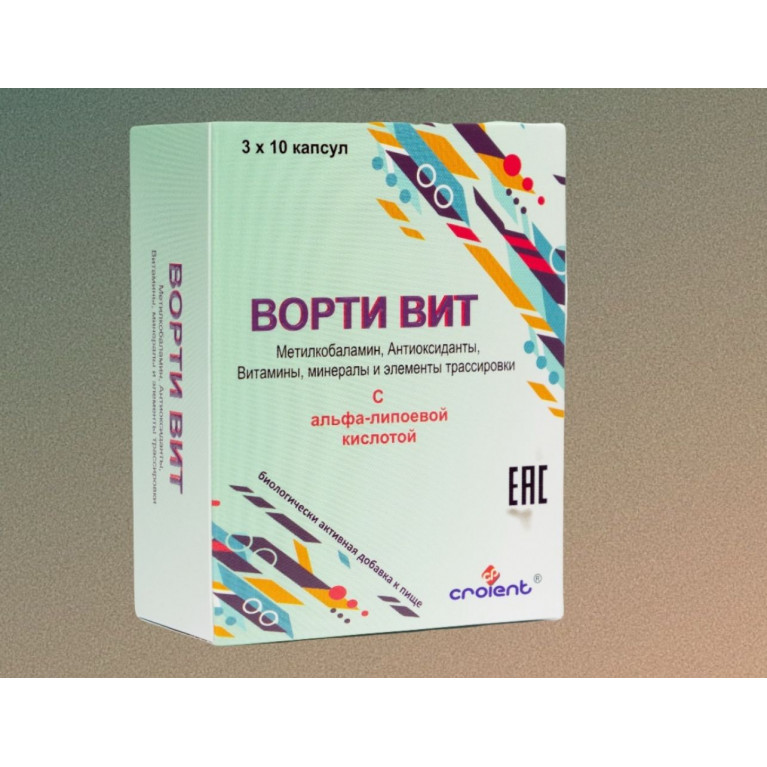 Ворти вит капсулы №30