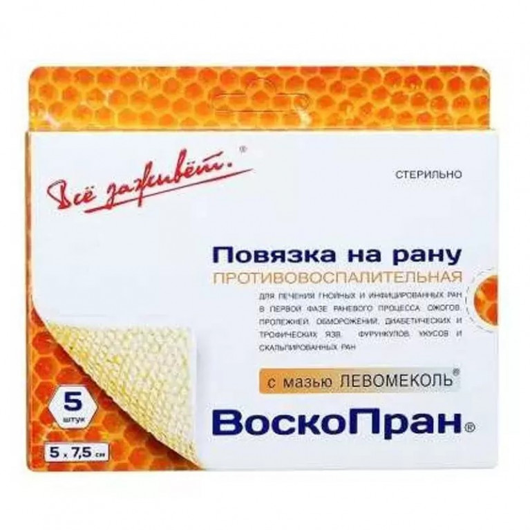 Воскопран повязка на рану с левомеколью 5*7,5 см №5