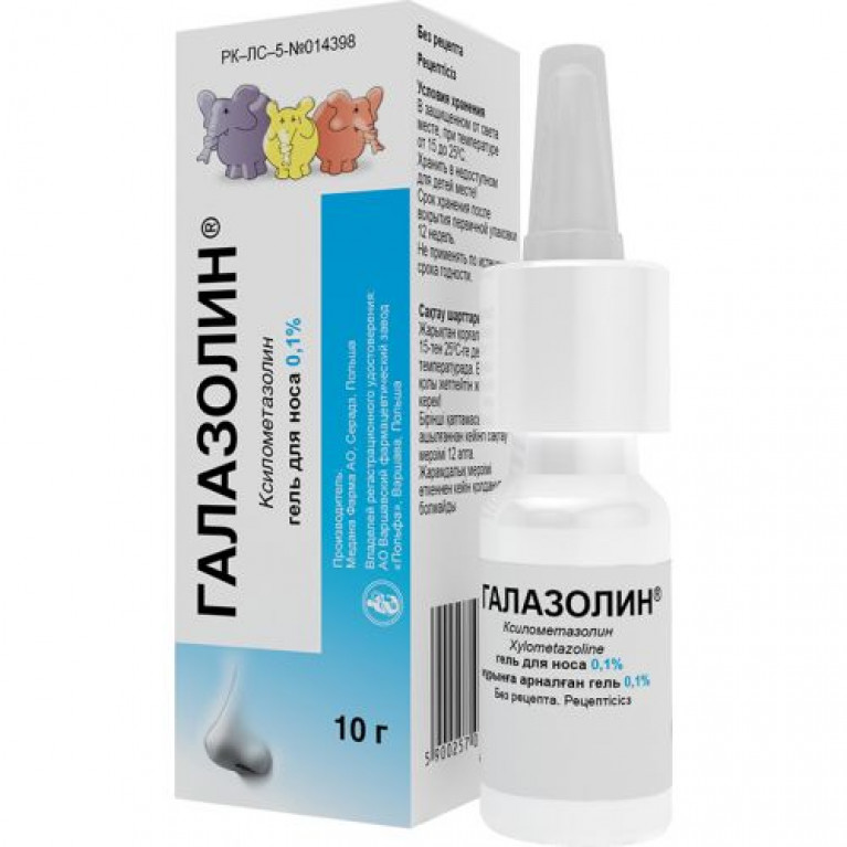 Галазолин гель для носа 0,1% 10 г