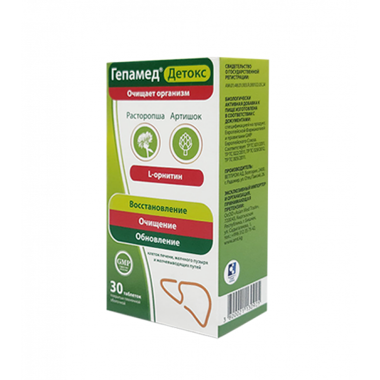 Гепамед Детокс таблетки №30
