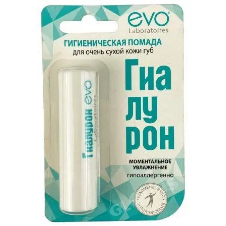 Гигиеническая помада гиалурон 2,8 г
