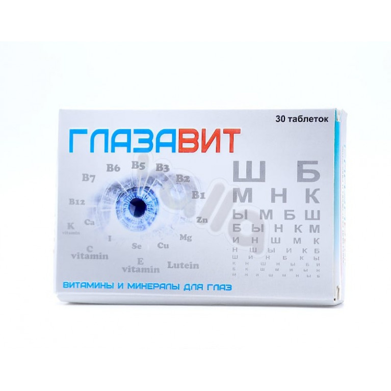 Глазавит капсулы 790 мг №36