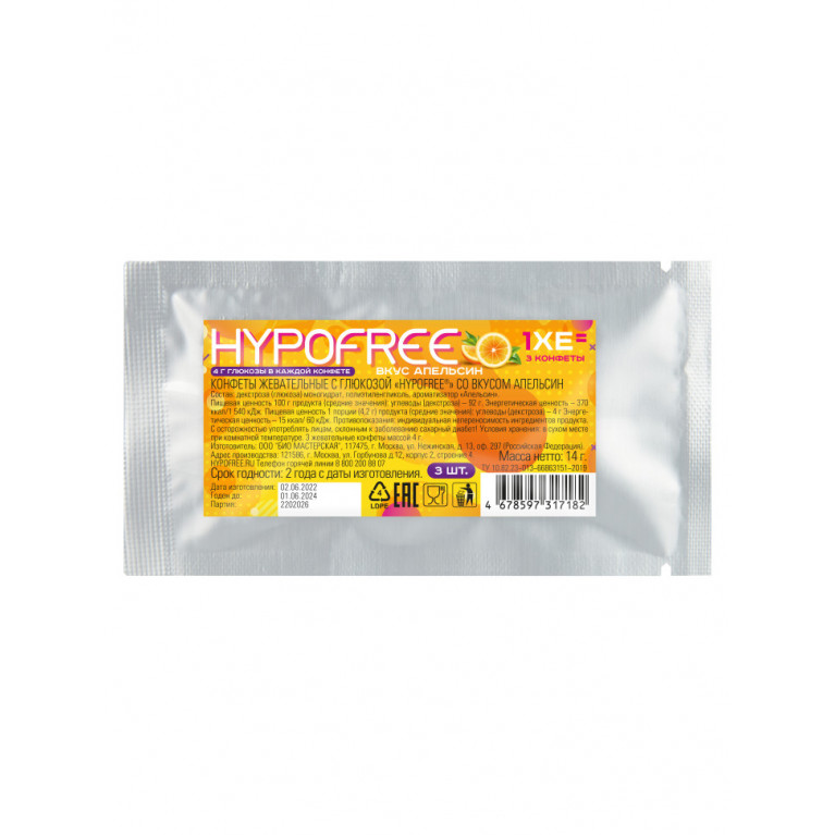 Гипофри конфеты жевательные №3/апельсин/