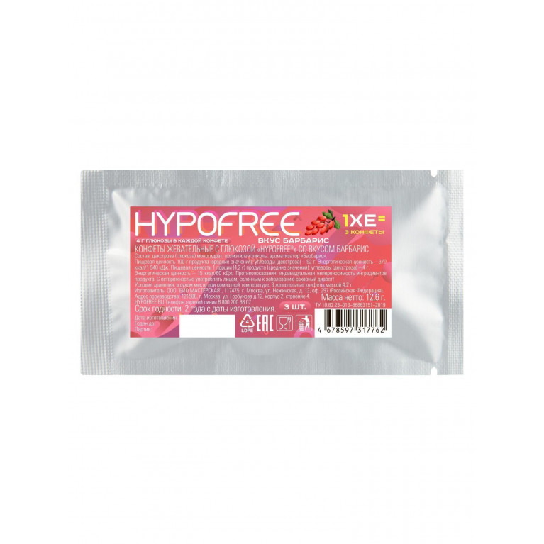 Гипофри конфеты жевательные №3/барбарис/